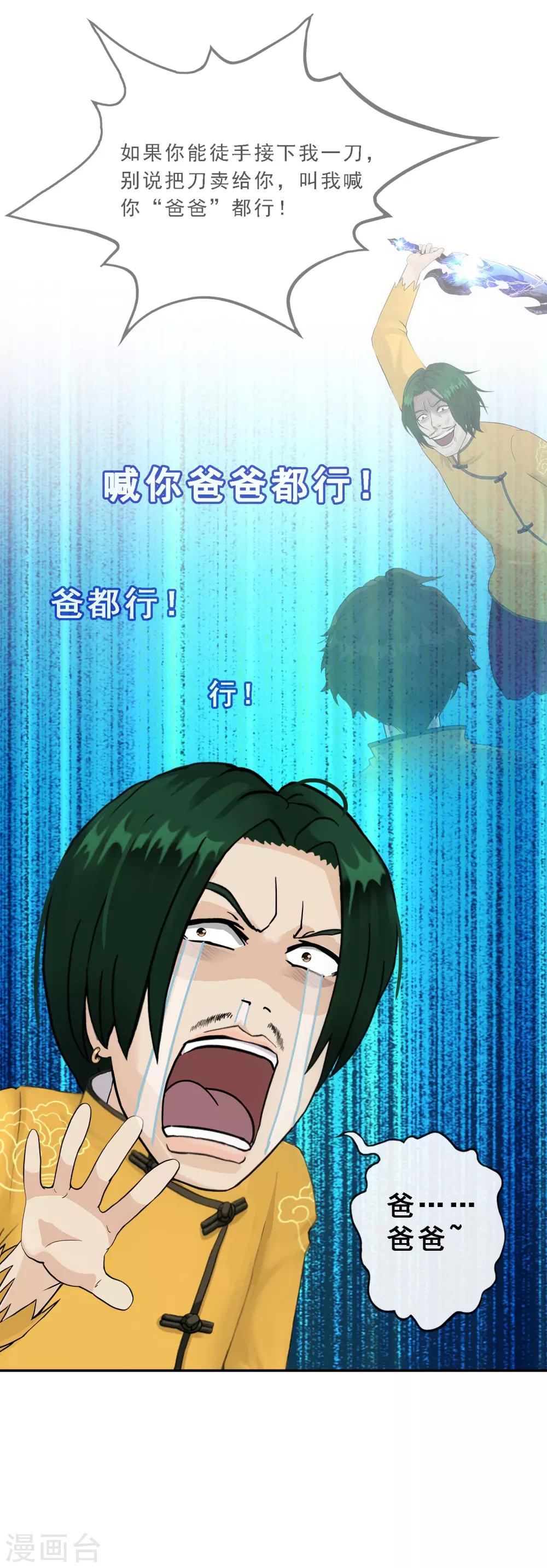 第114话 雷劫41