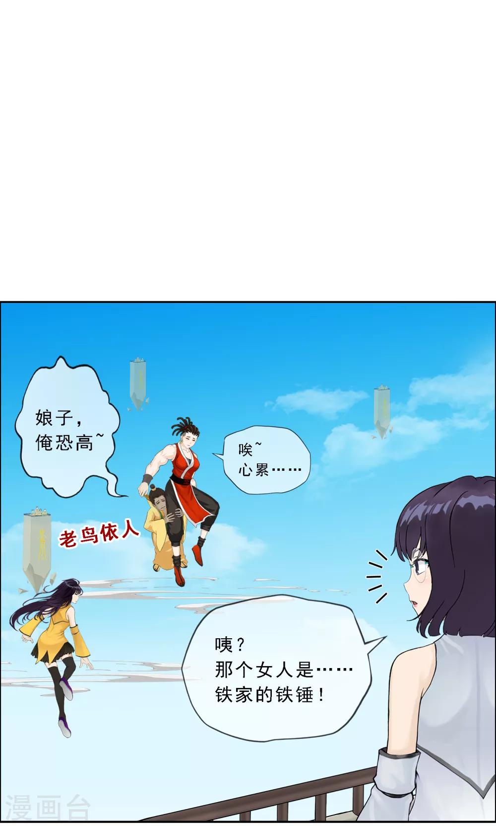 第151话 巾帼不让须眉210