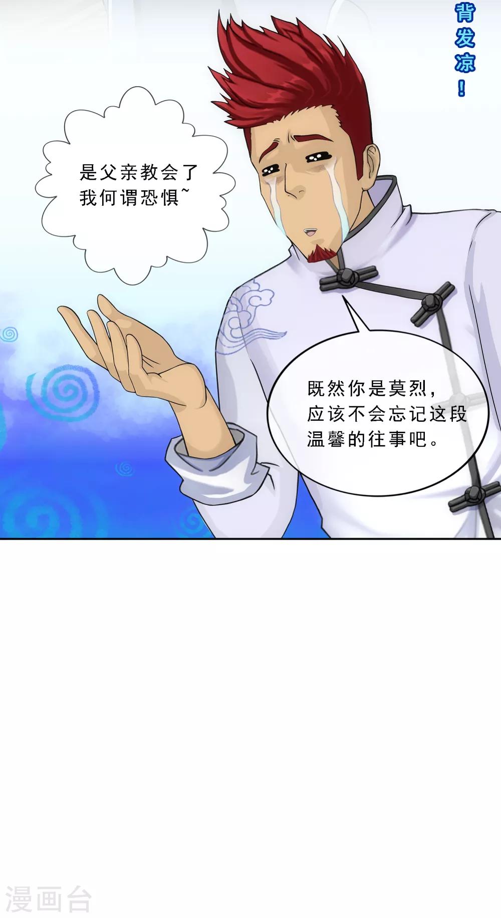 第218话 冒牌货221