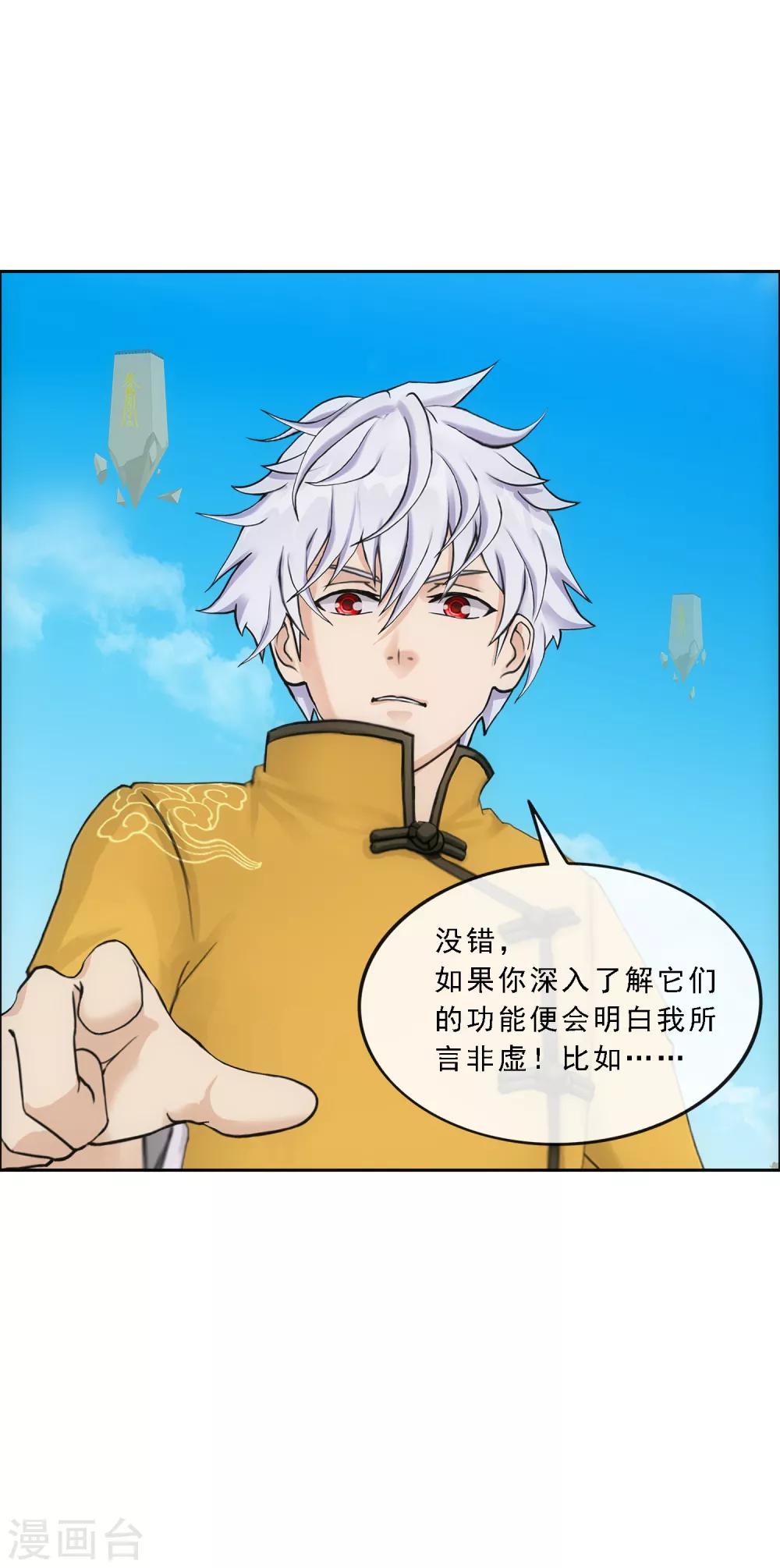 第99话 监宝25
