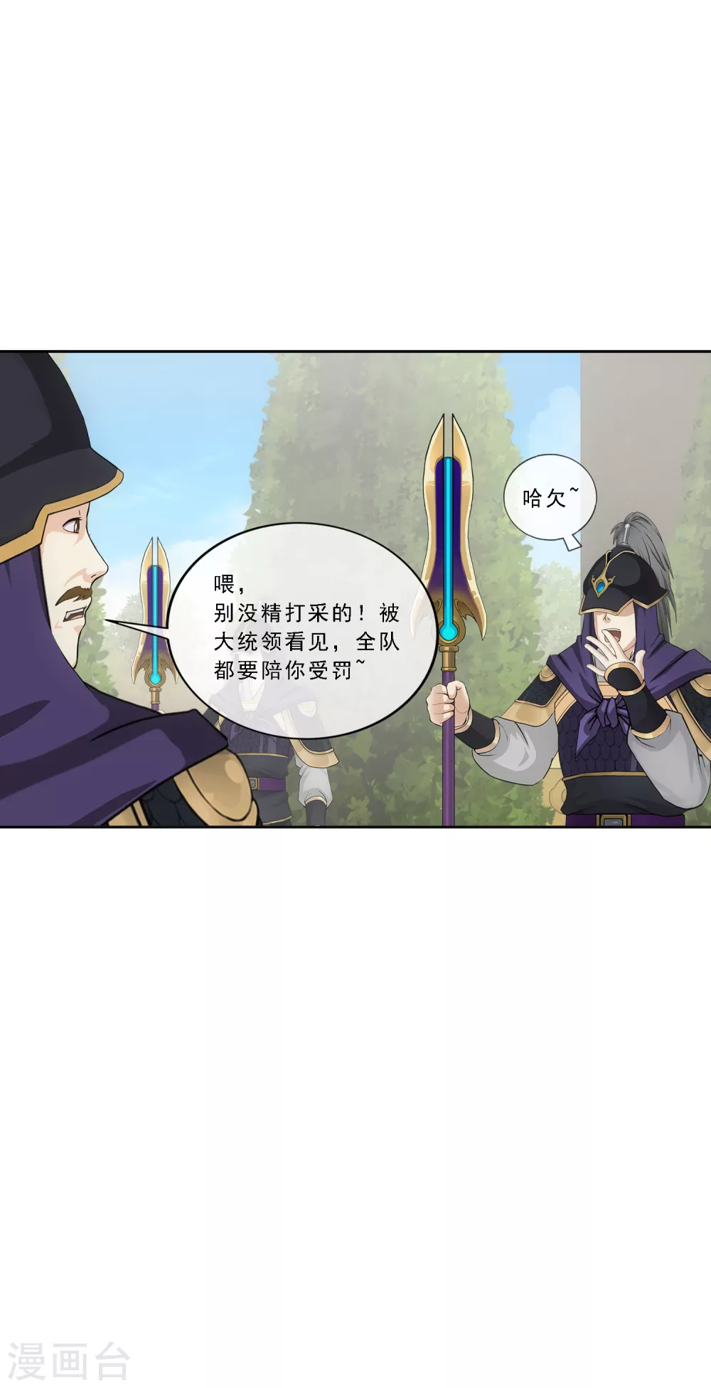 第253话 弹劾213