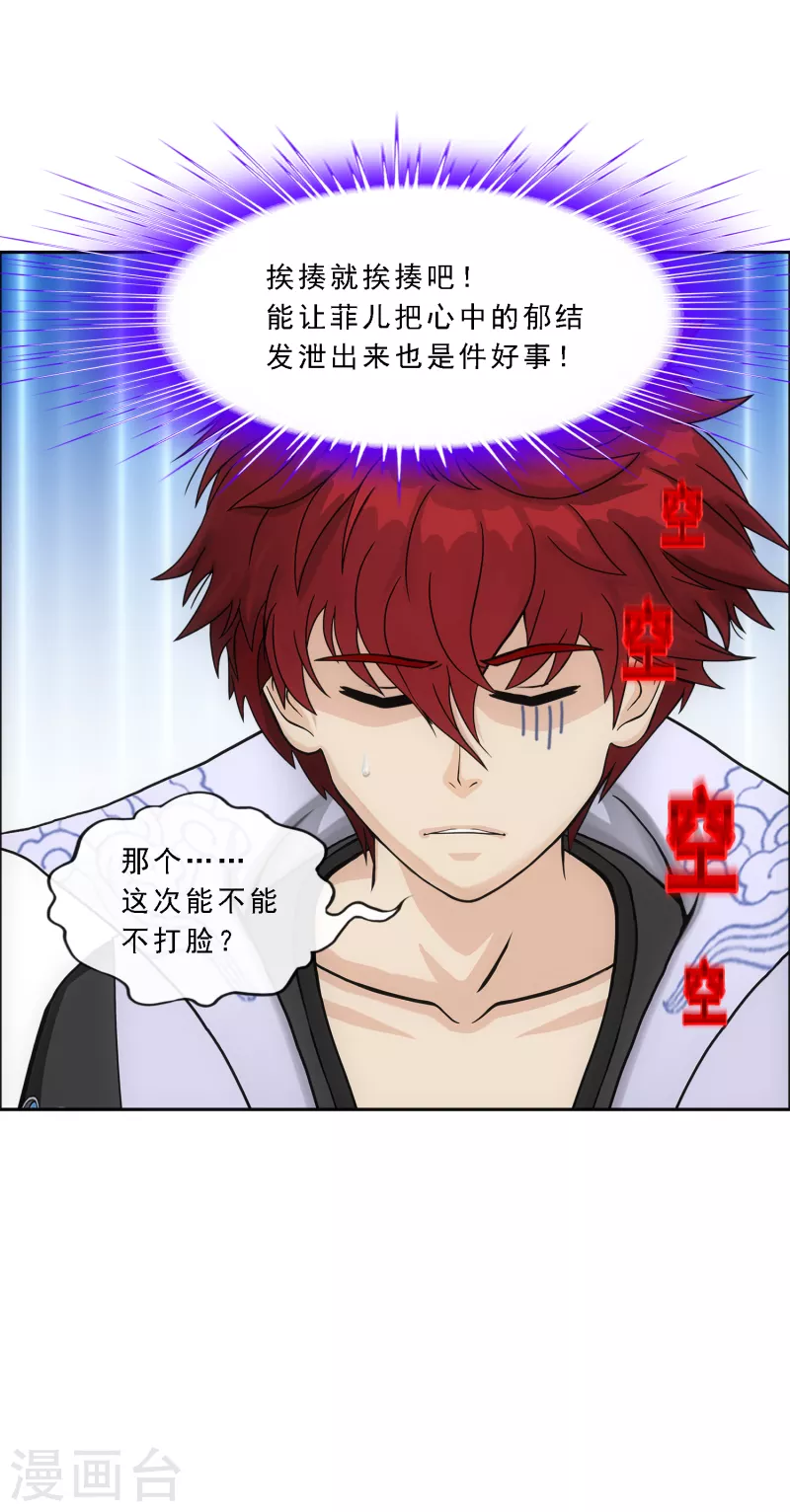 第286话 平息干戈22