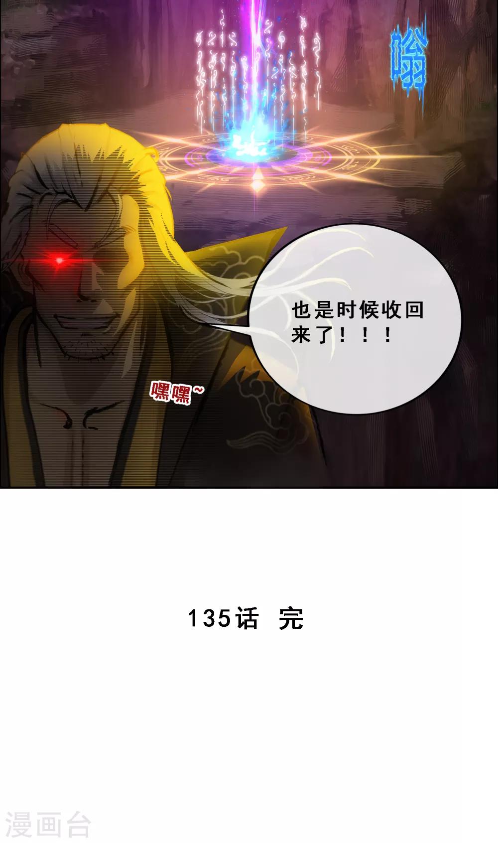 第135话 不安分的分魂37