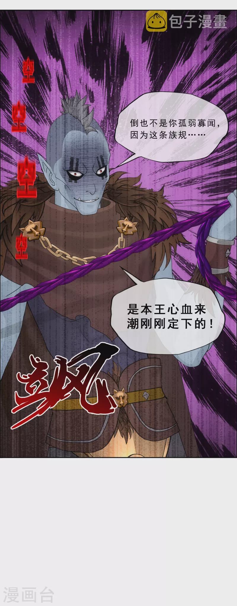 第309话 抢亲118