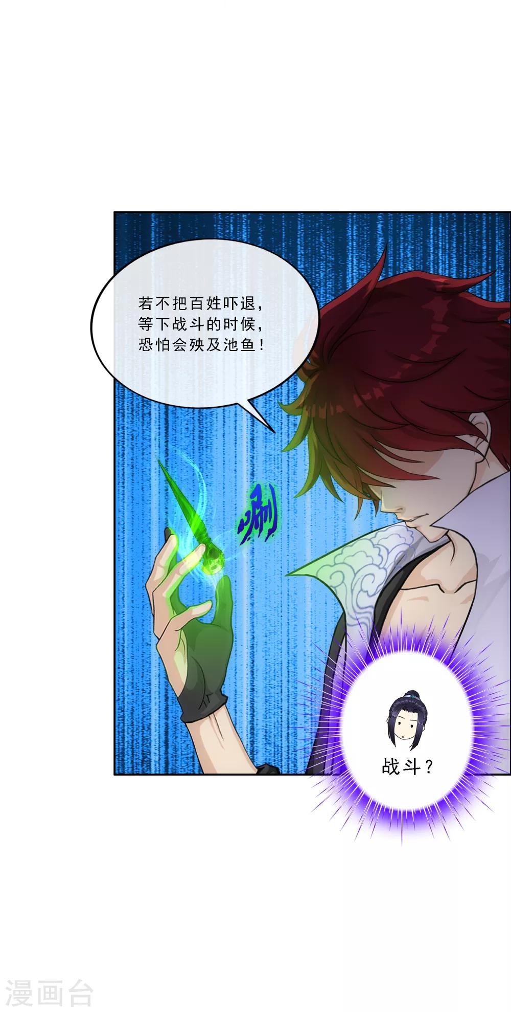 第192话 伏击18