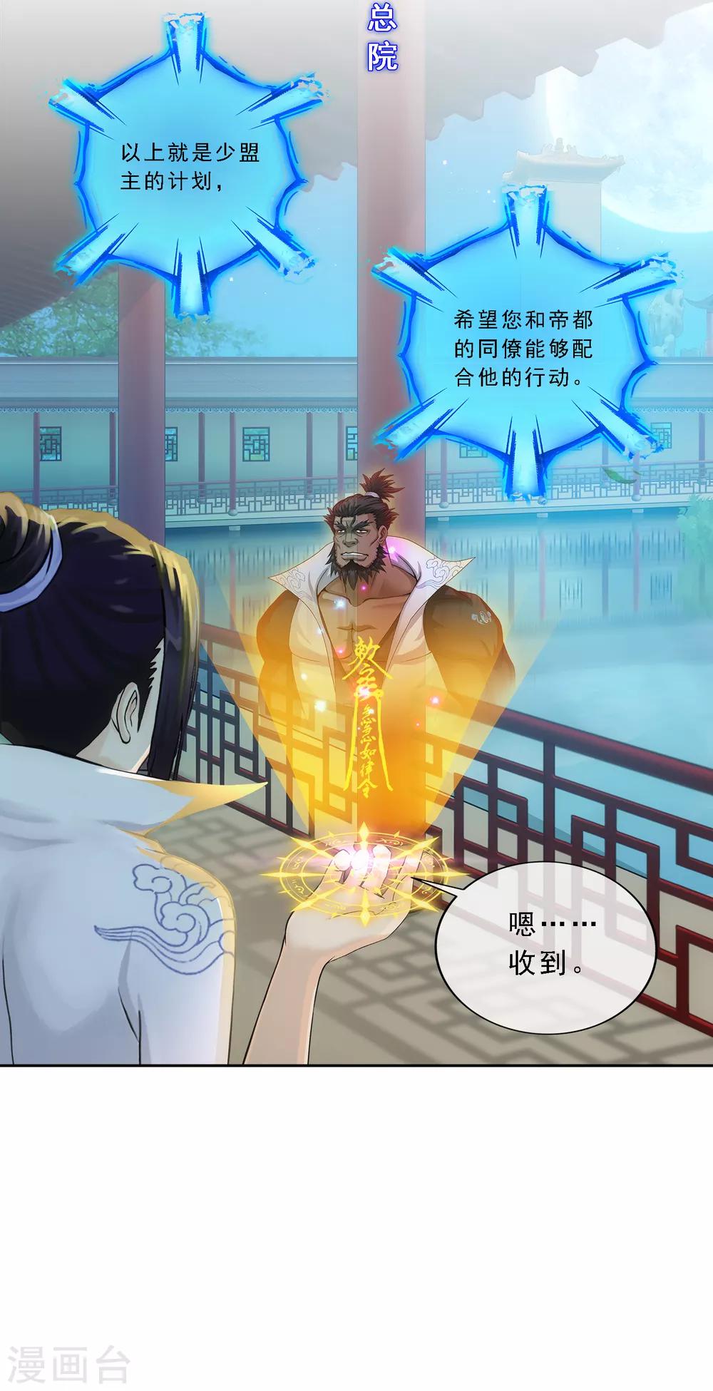 第177话 临行前夜40