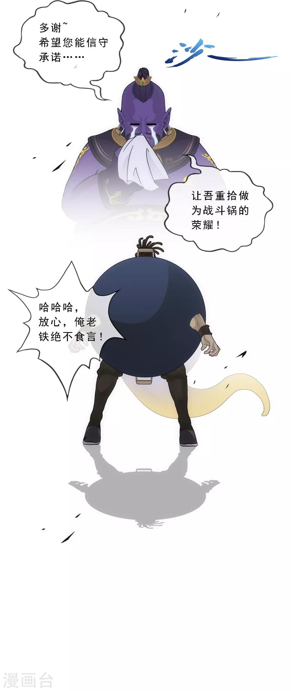 第196话 瞬息万变的战局12