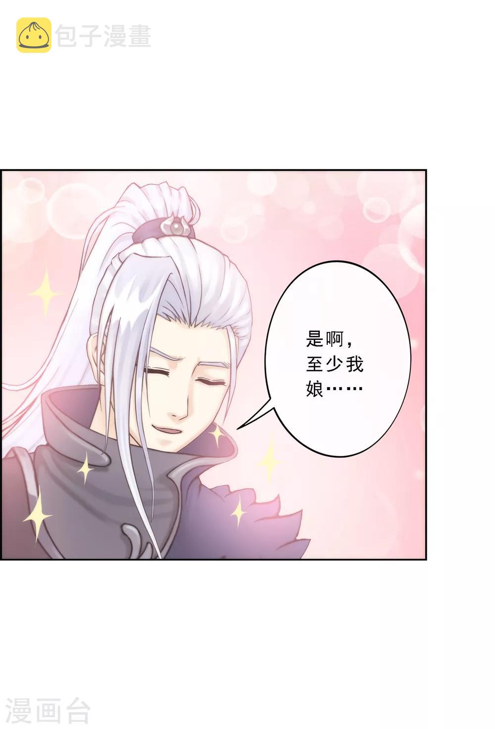 第41话 代理十羽7