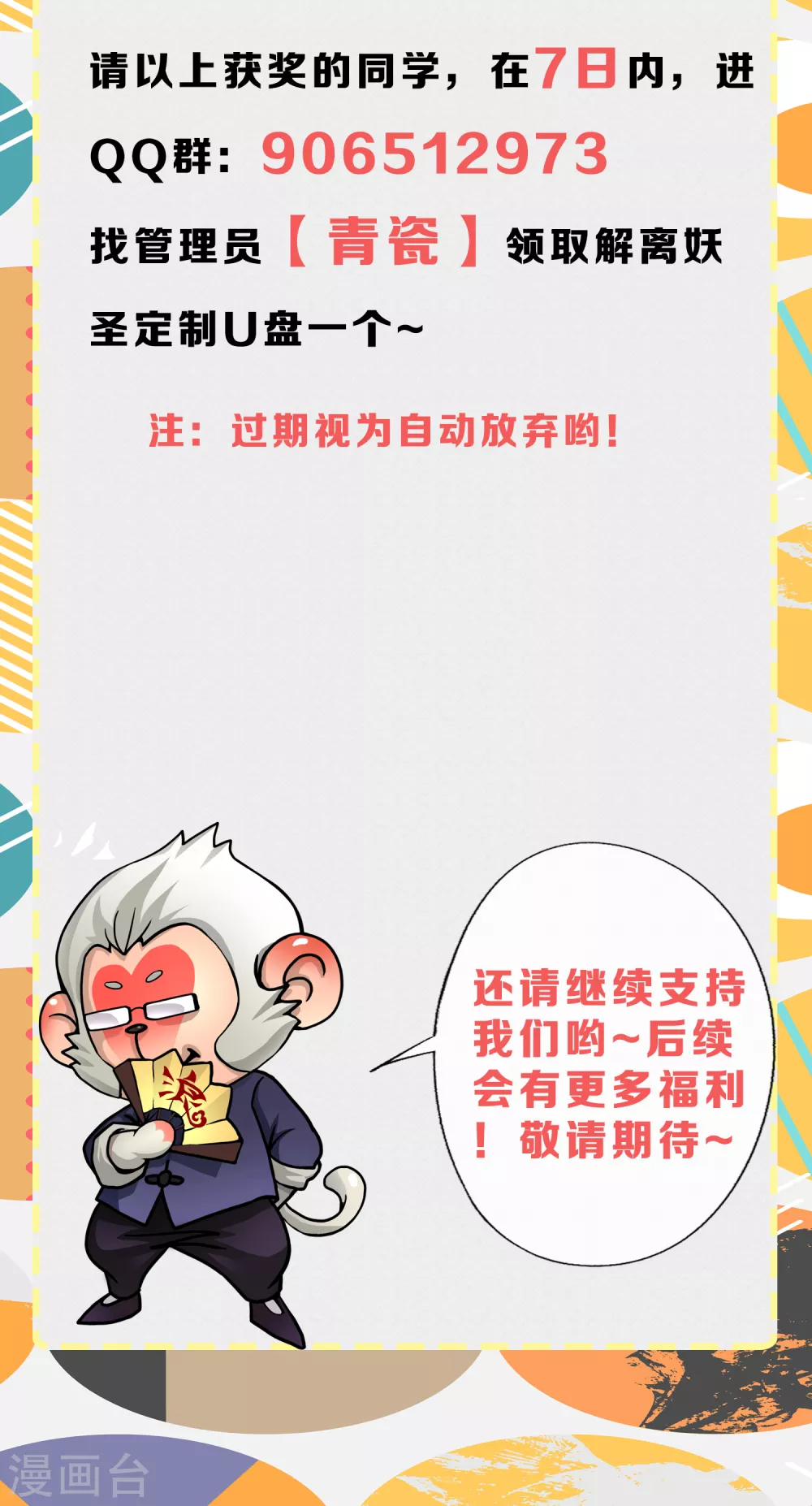 3月供养活动中奖名单2