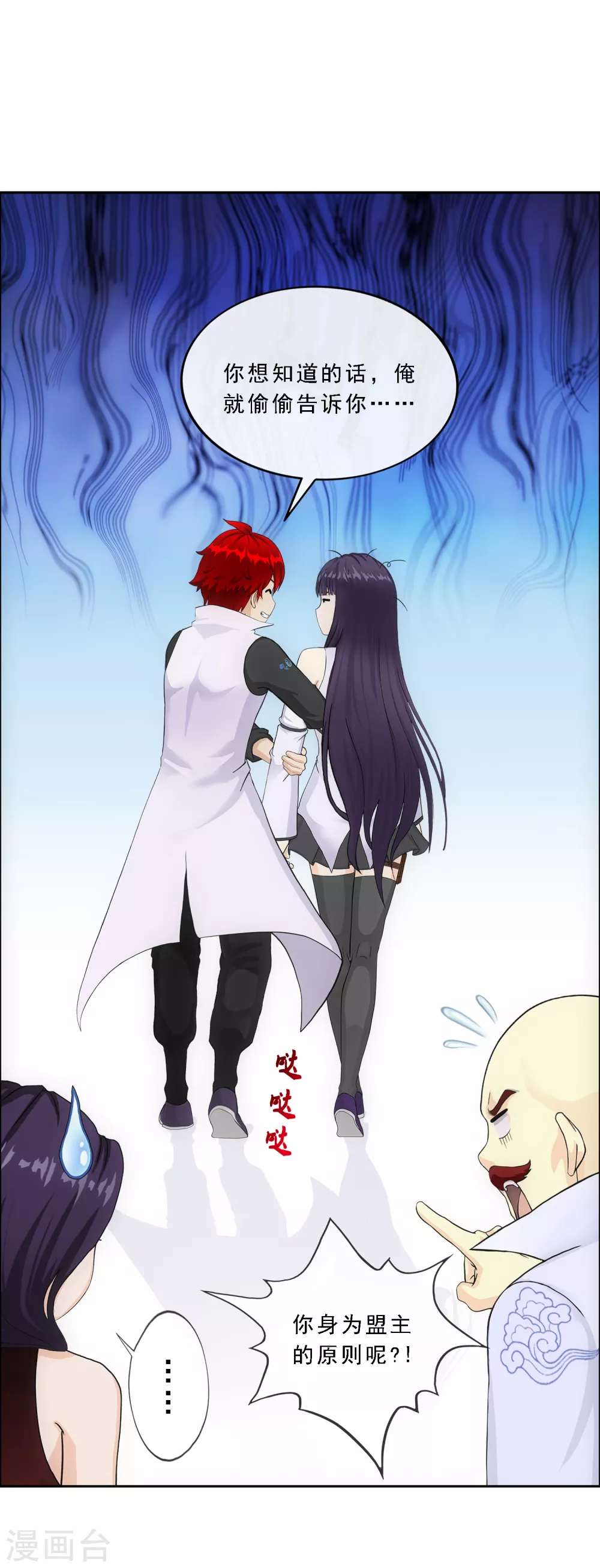 第255话 黑白双煞14