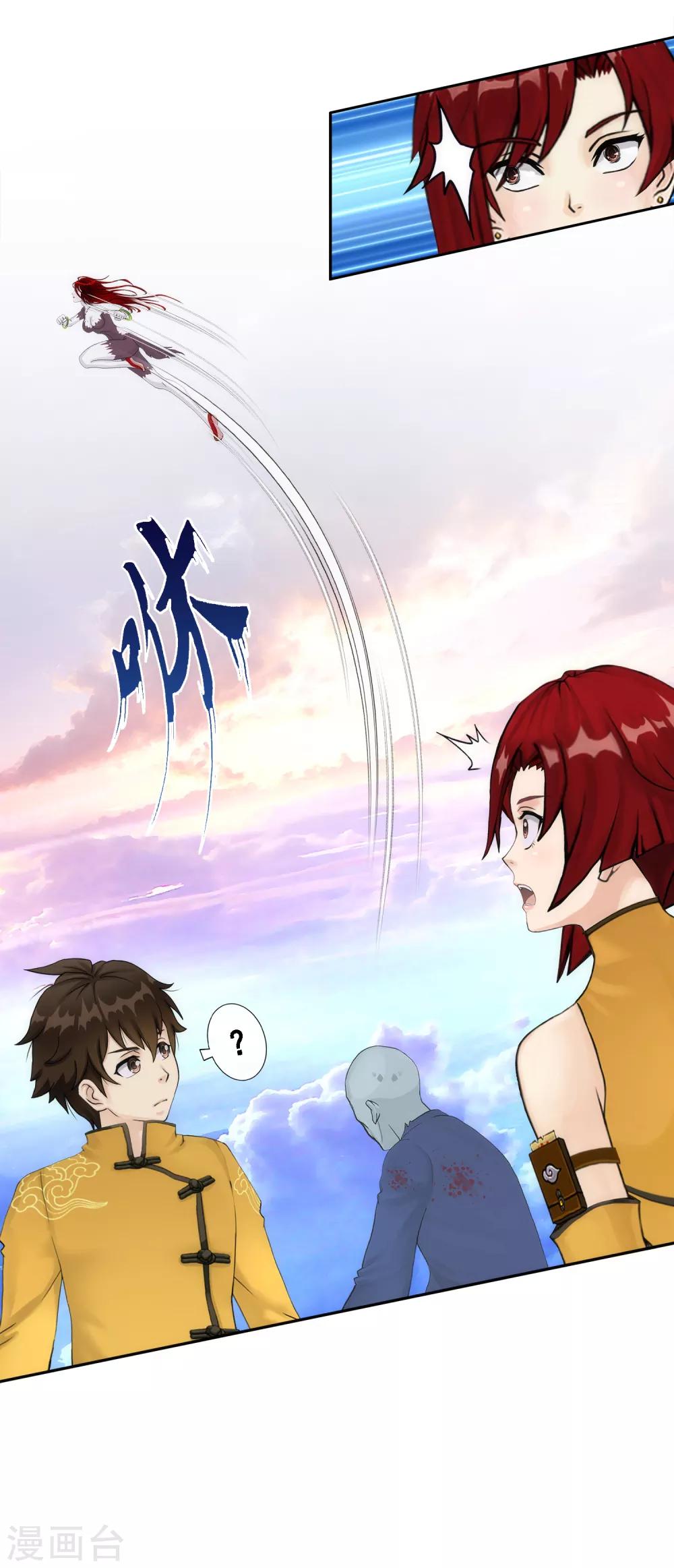 第71话 丧屍克星23