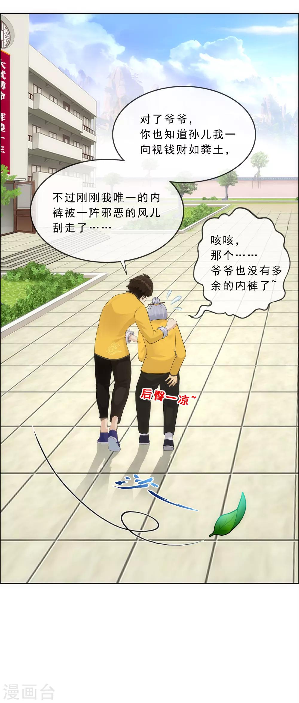 第118话 亏大喽！47