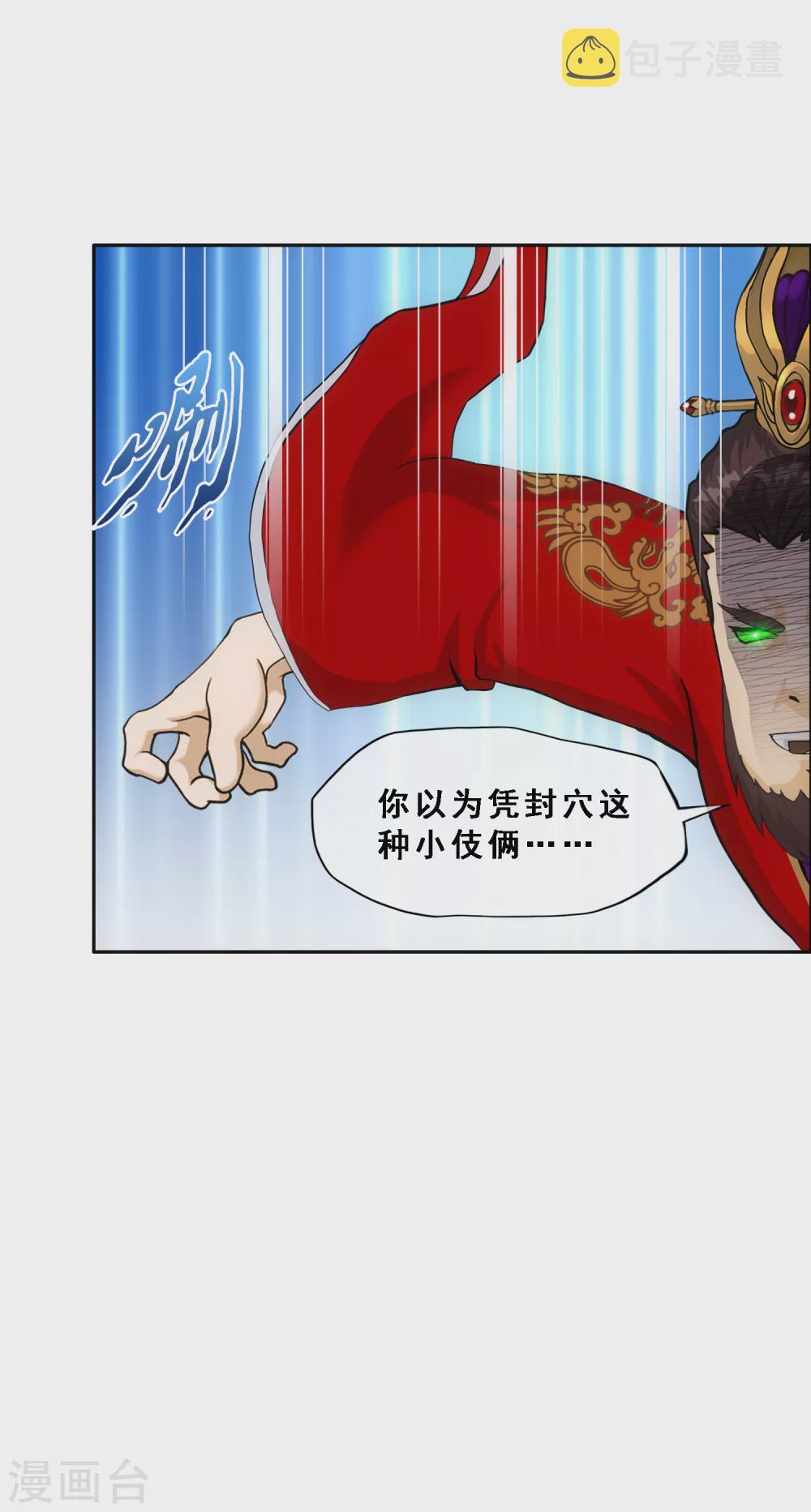 第274话 俺不是坑货！23