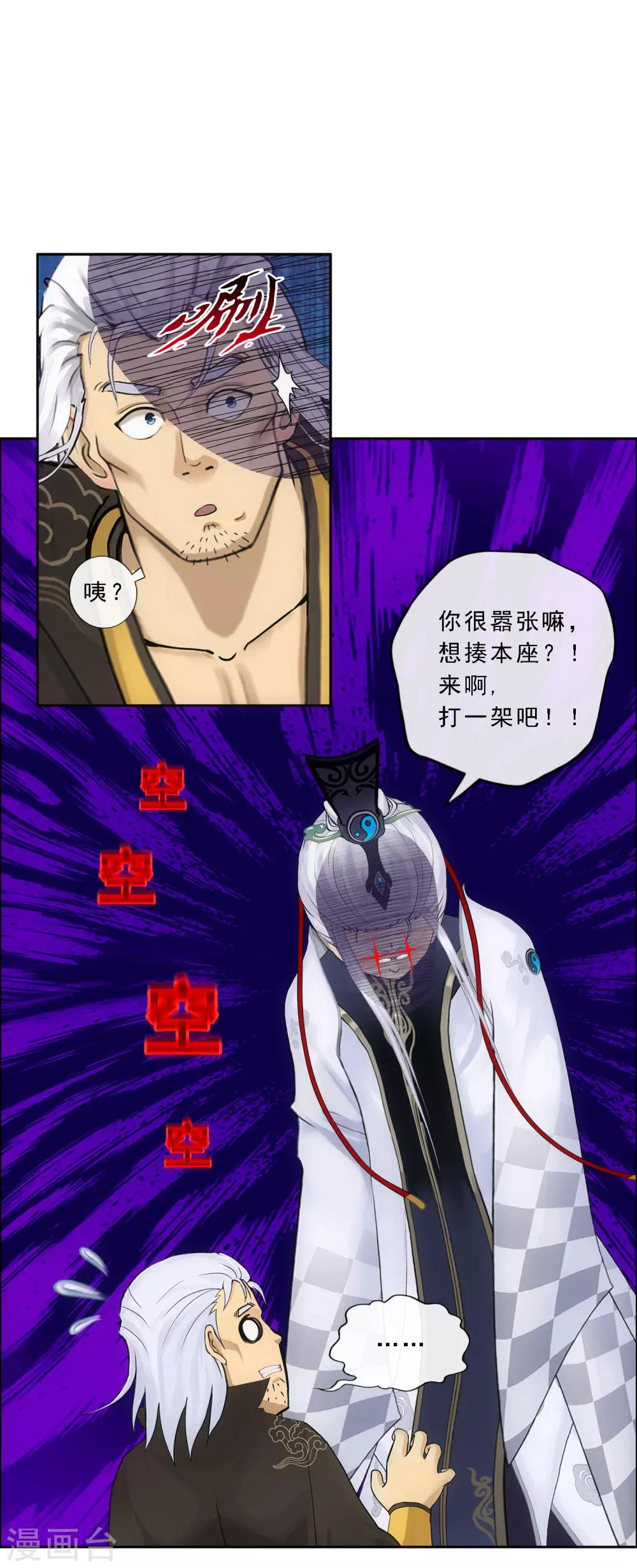 第94话 以千魂之名8