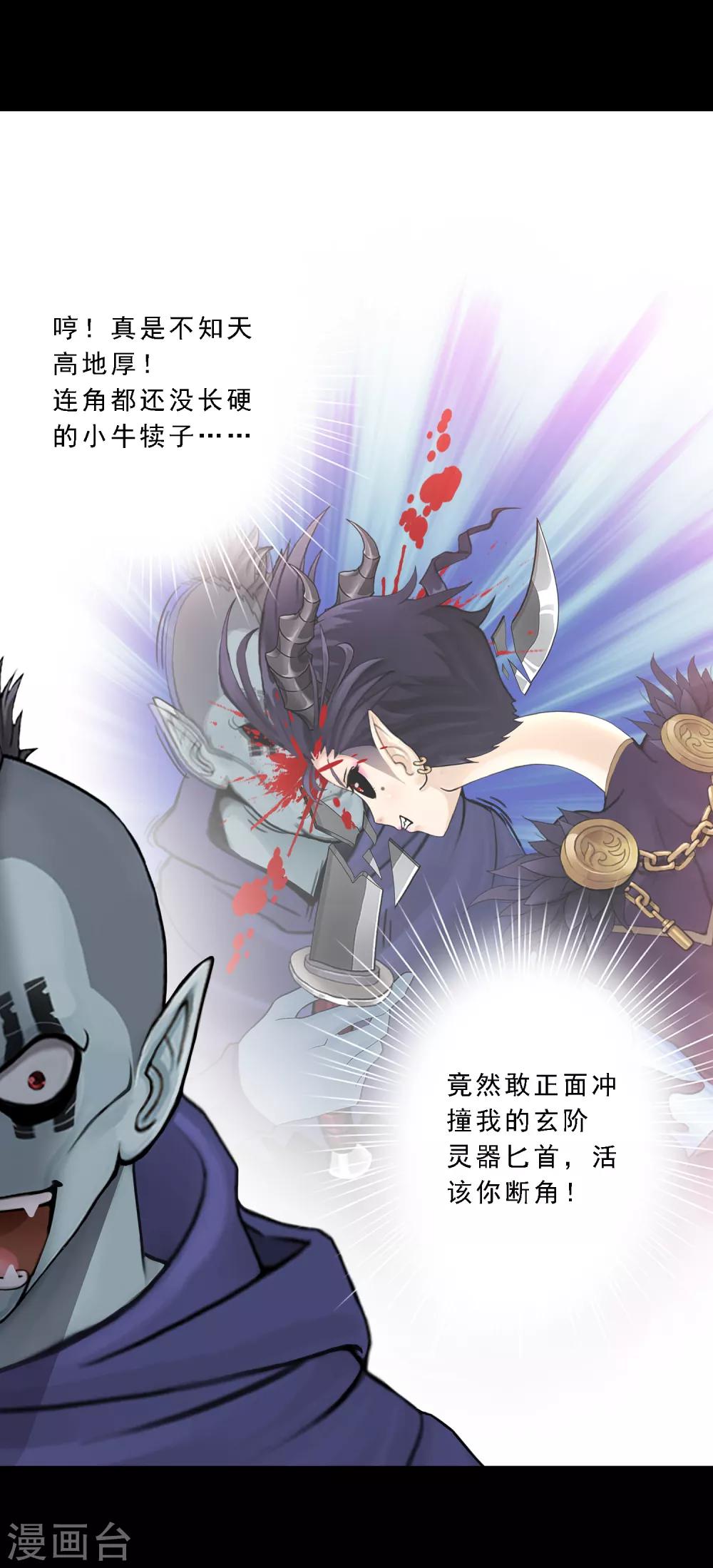 第31话 断角33