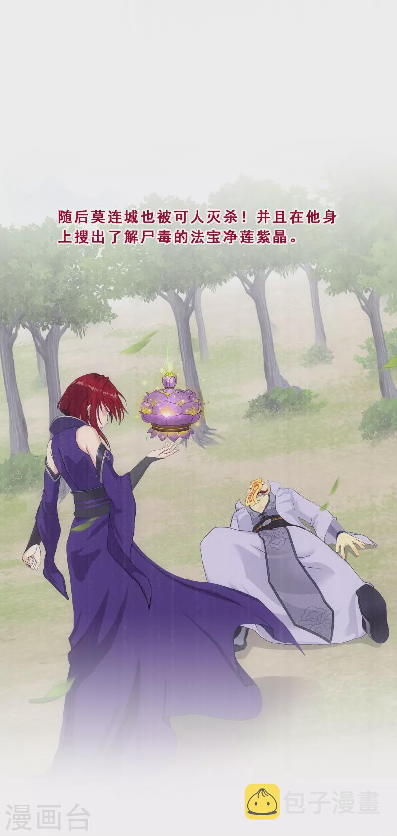 第286话 平息干戈3
