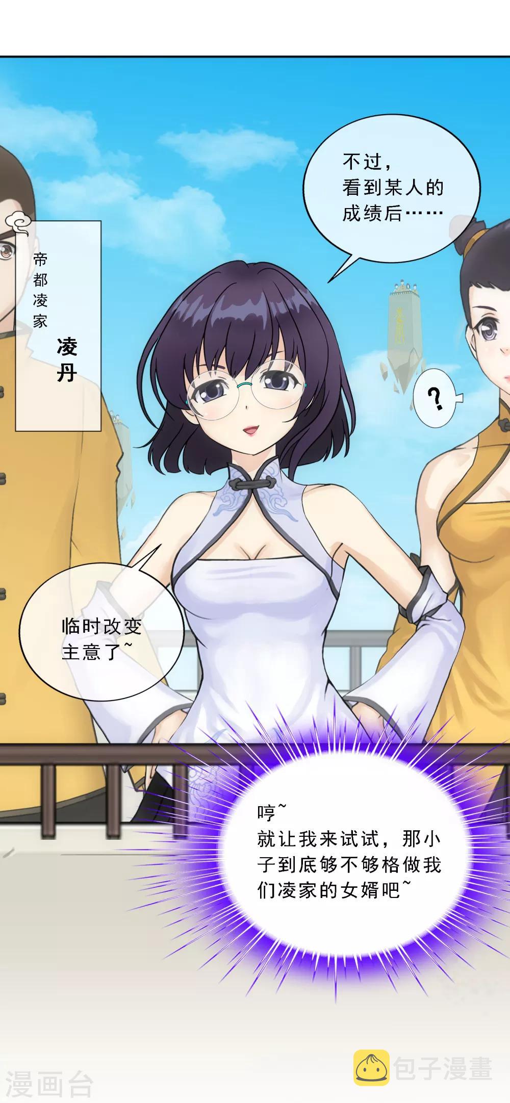 第107话 十强诞生26