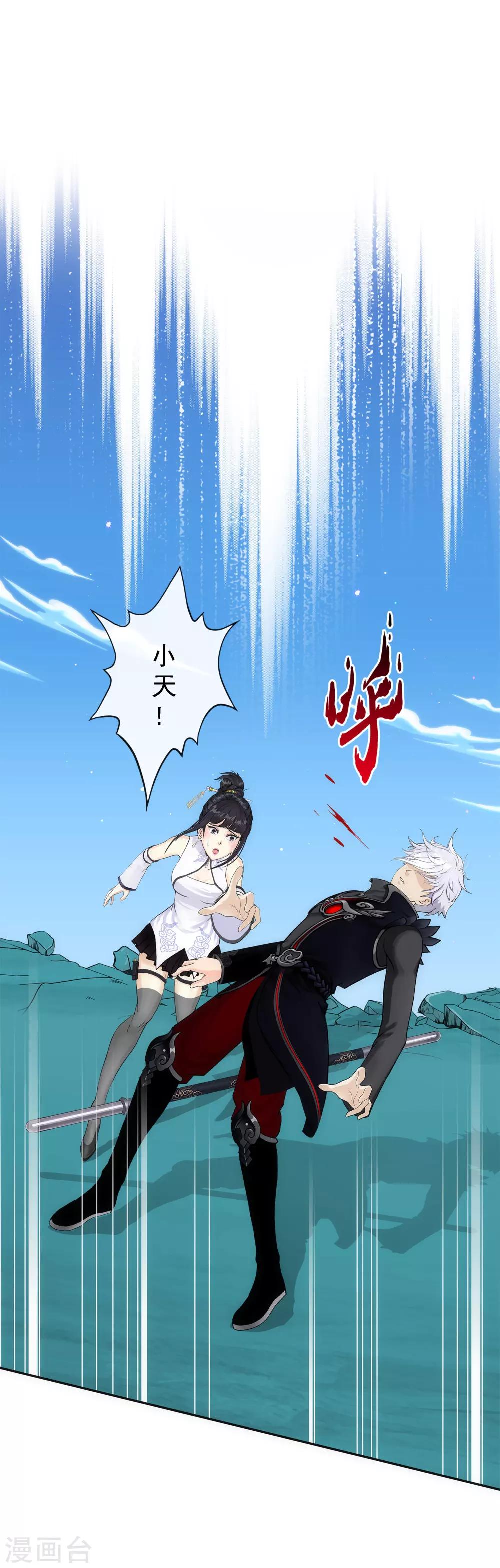 第92话 离别·重逢1