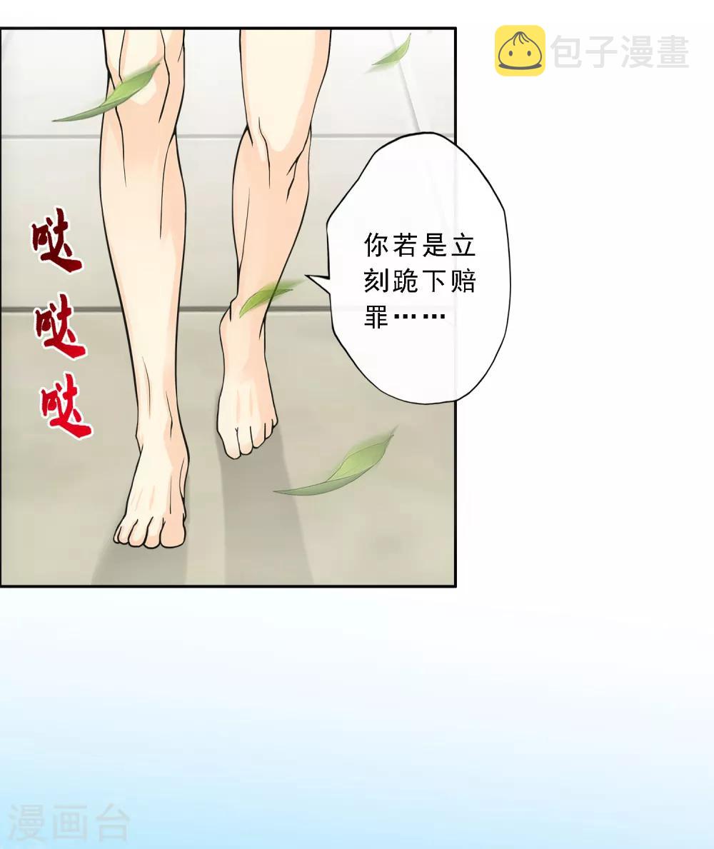 第163话 野磁菊21