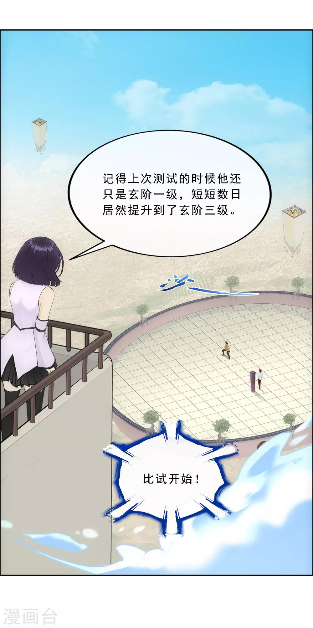 第152话 不疼12