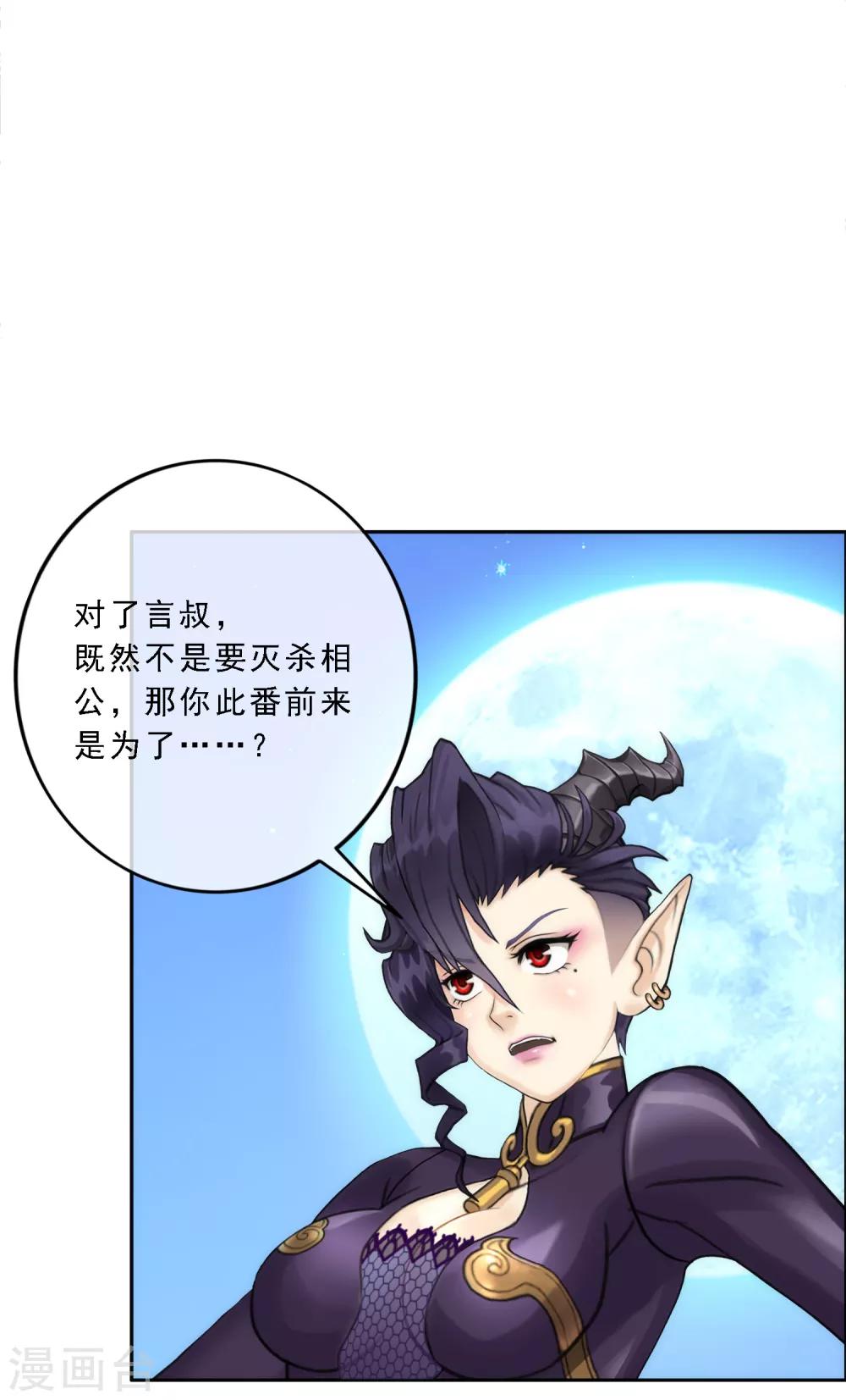 第57话 族中大事21
