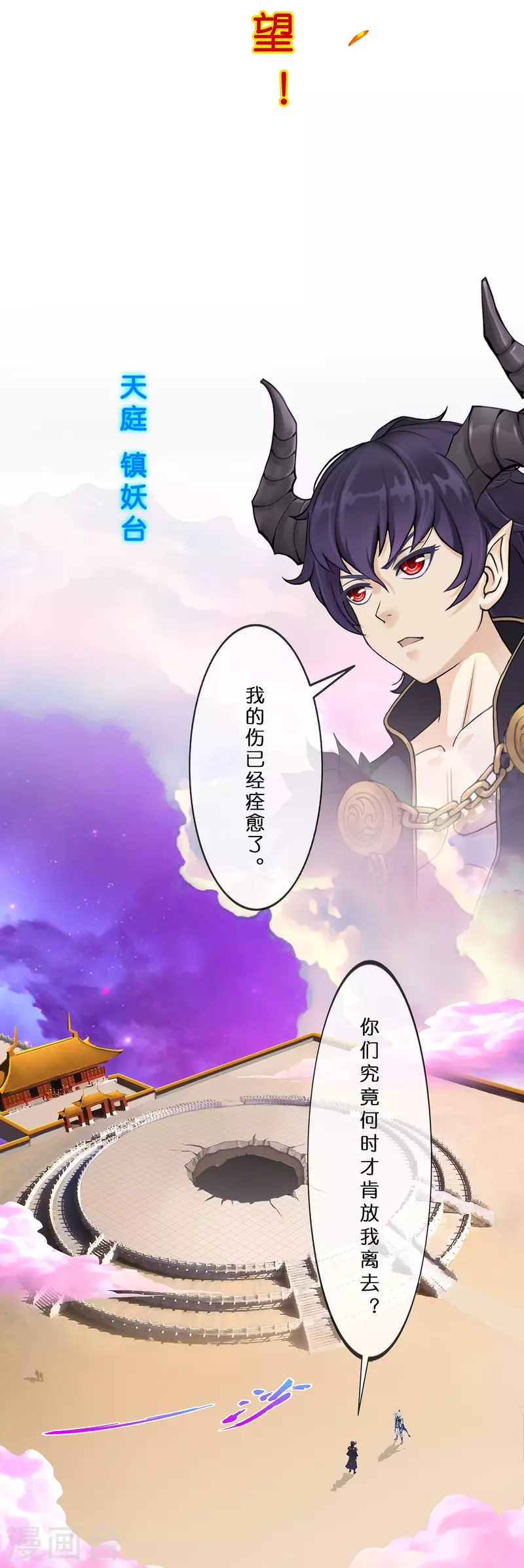 第370话 最後的希望126