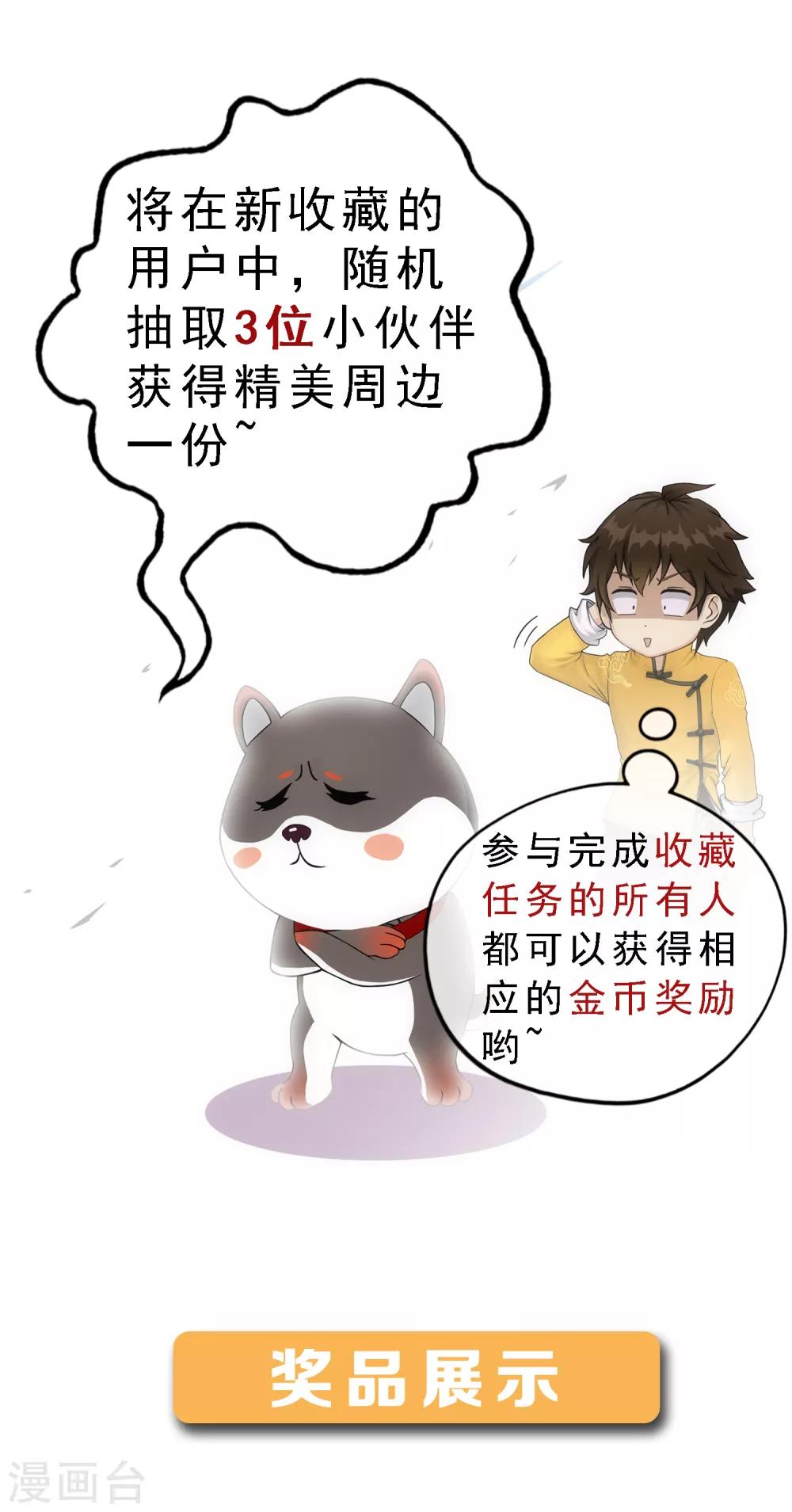 12月收藏福利活动2