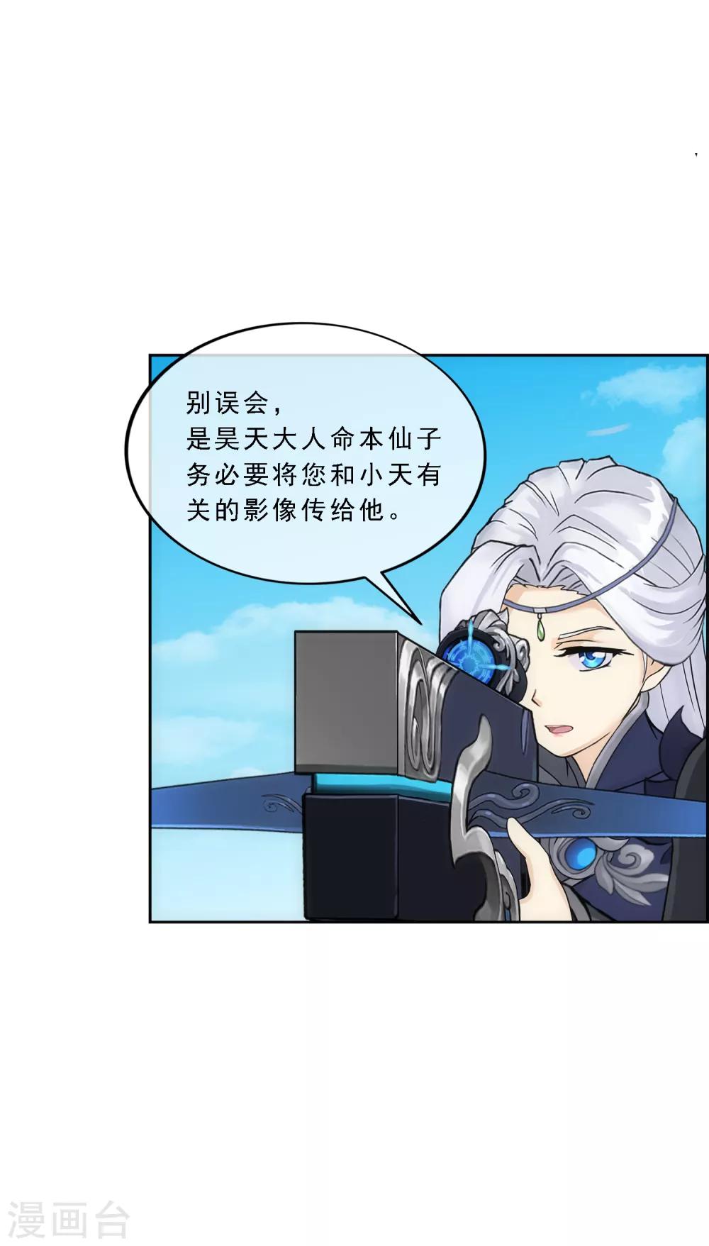 第166话 大试冠军25