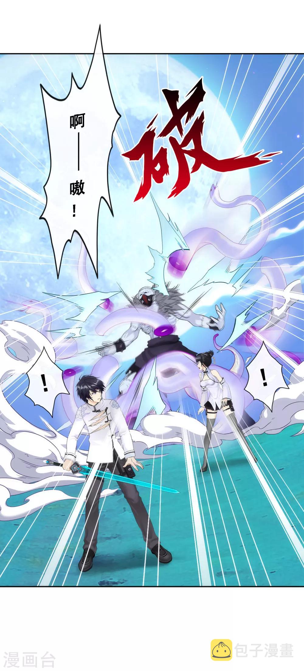 第87话 血脉觉醒29