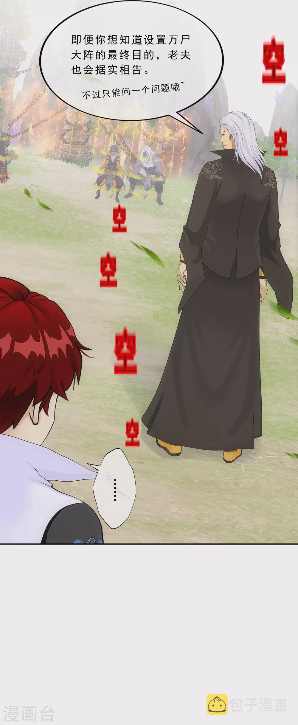 第269话 真正的目的6