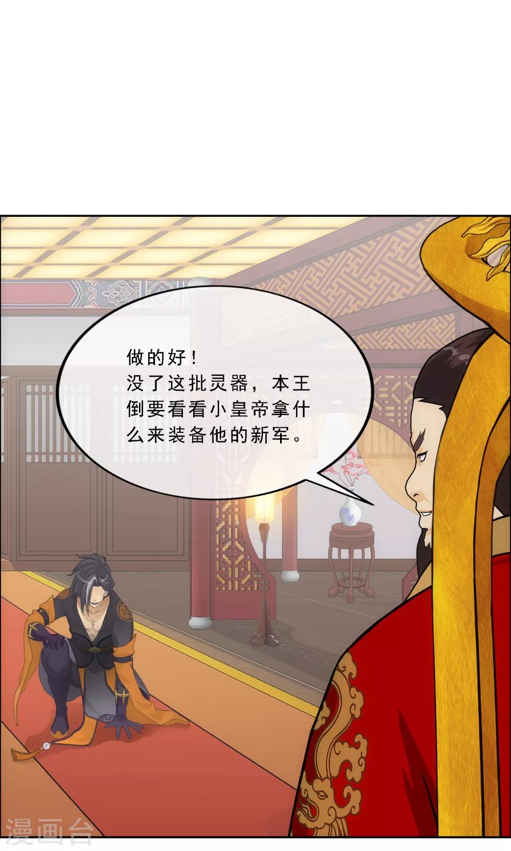第234话 未来岳母大人的印象分14