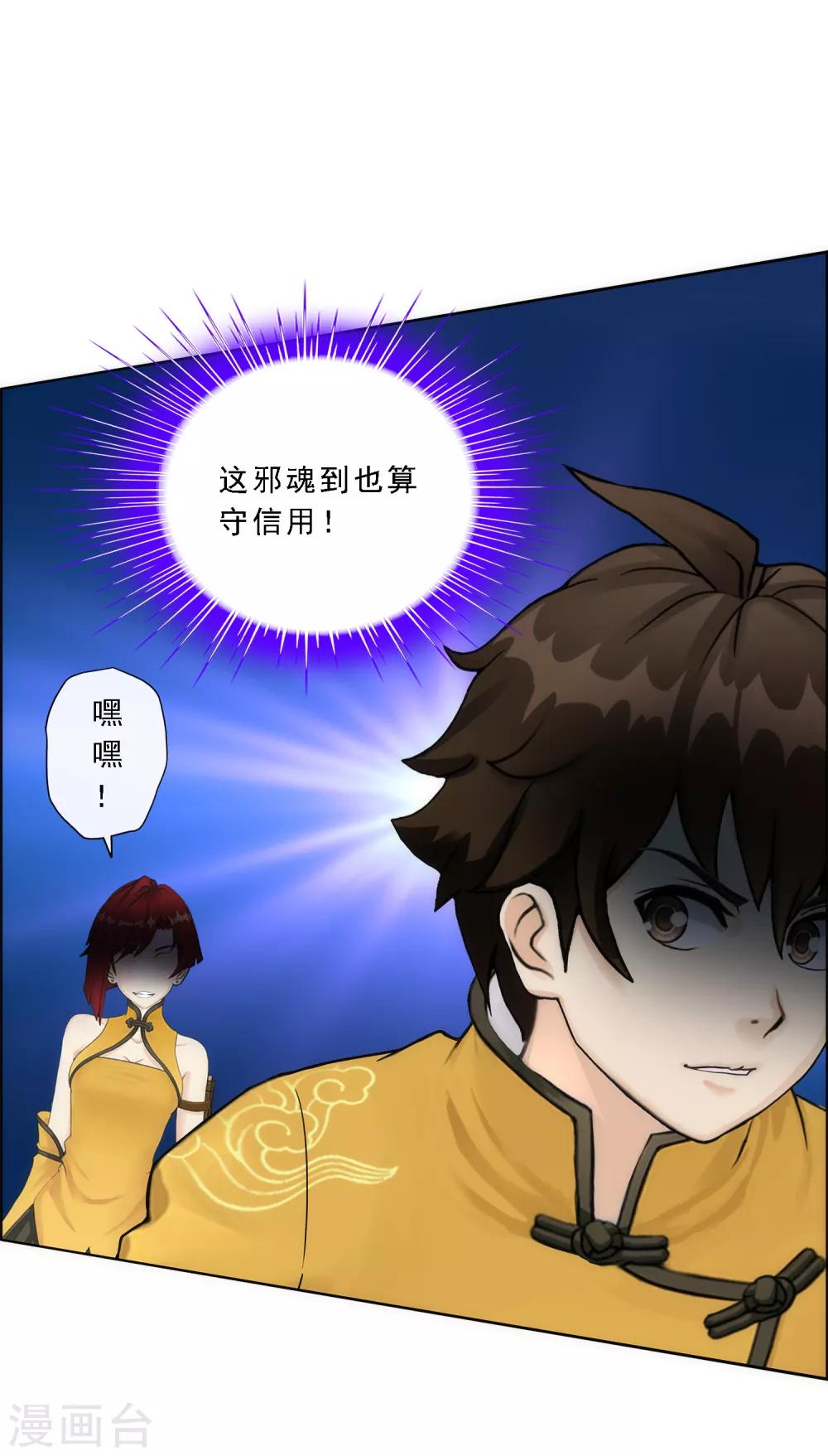 第77话 演技10