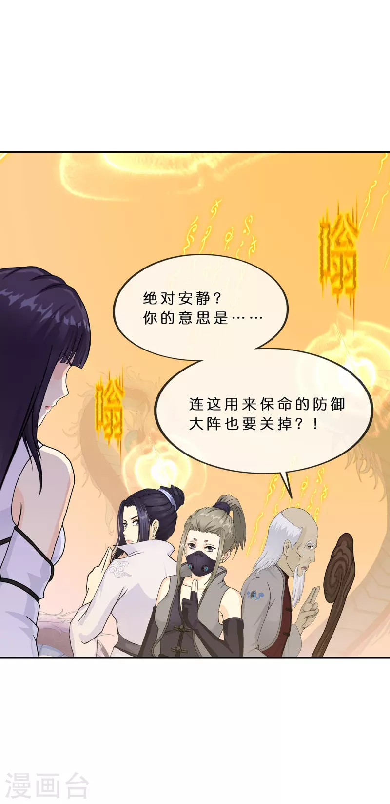 第384话 无处可逃230