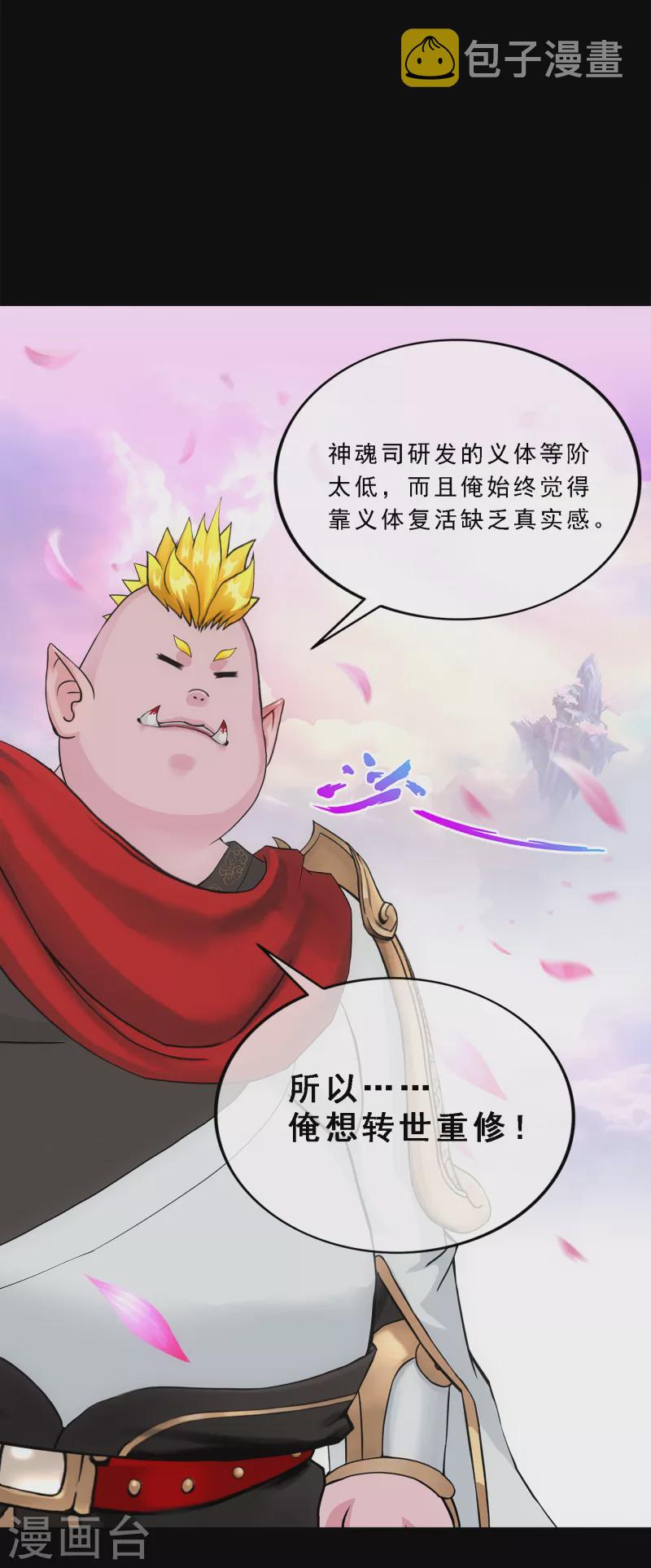 第334话 投胎转世116