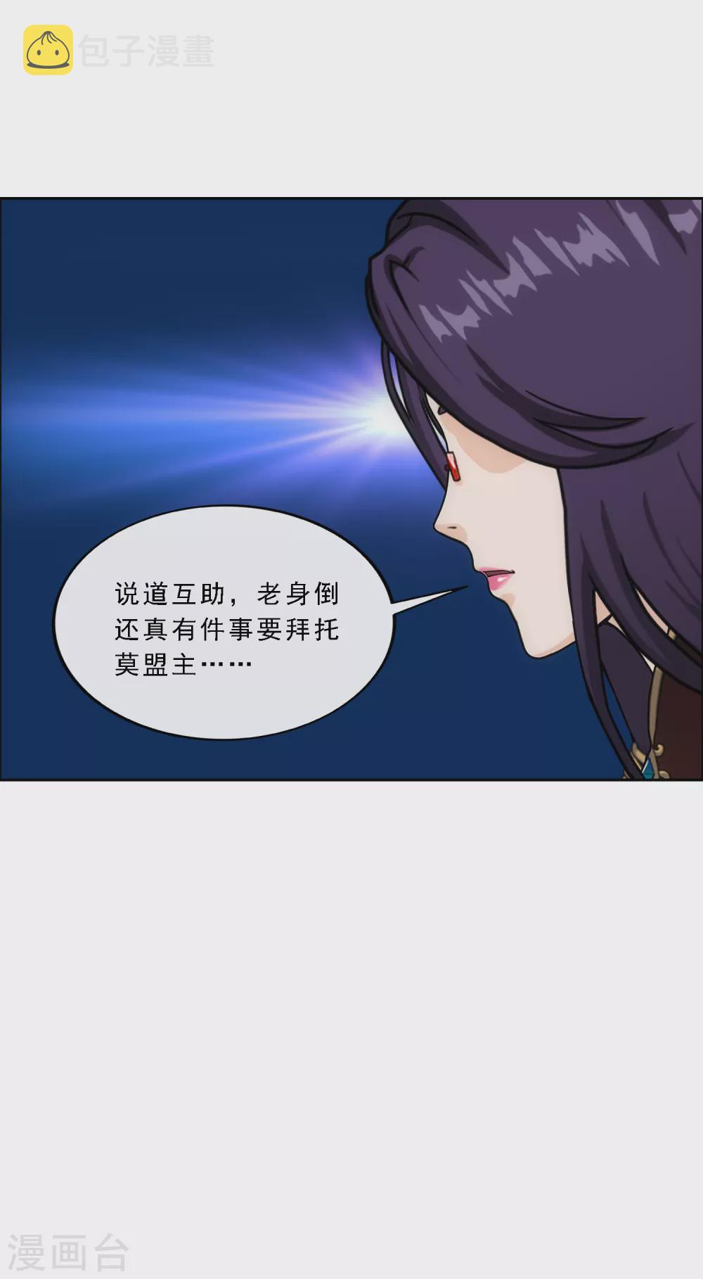 第246话 作战会议136
