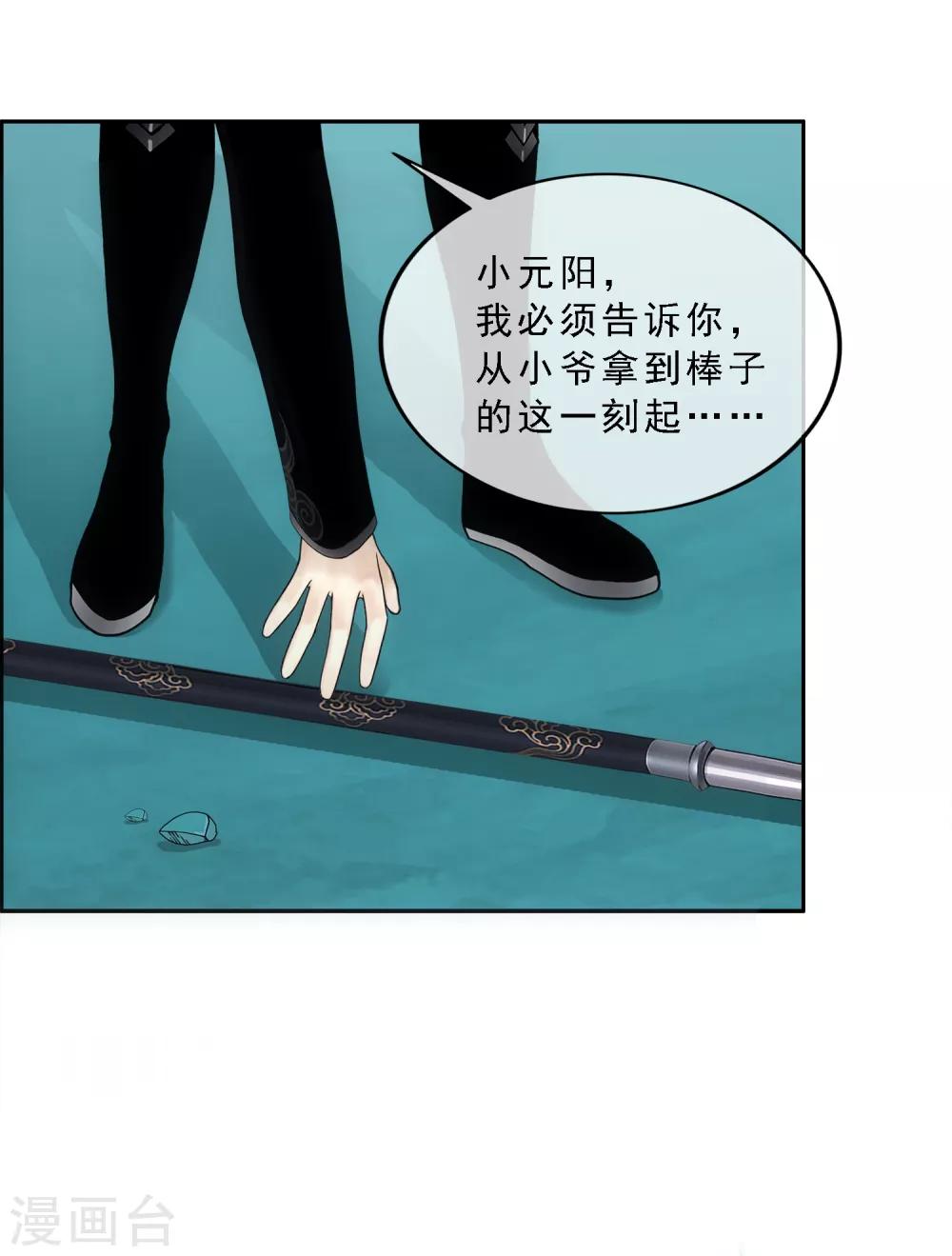 第96话 噩梦的开始36