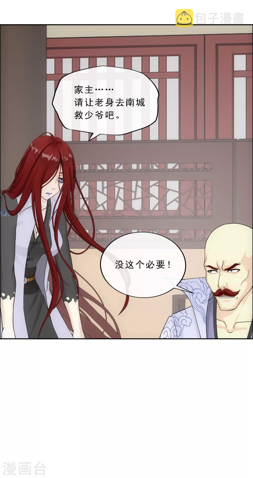 第192话 伏击124