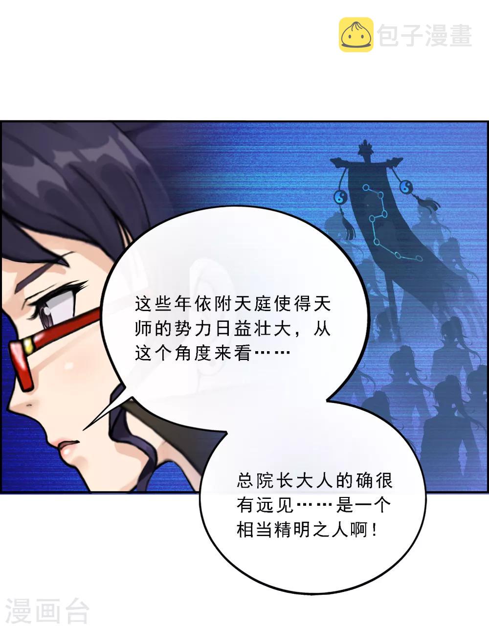 第16话 妖圣齐天36