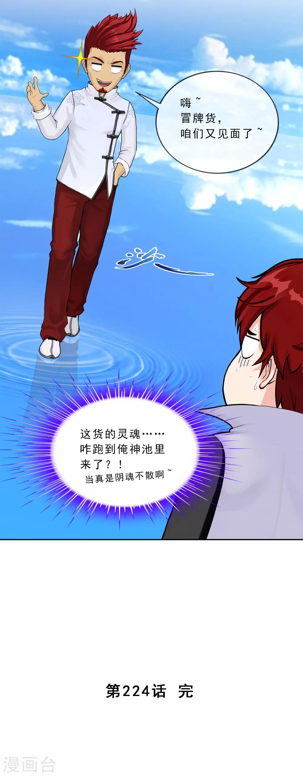 第224话 我全招！41