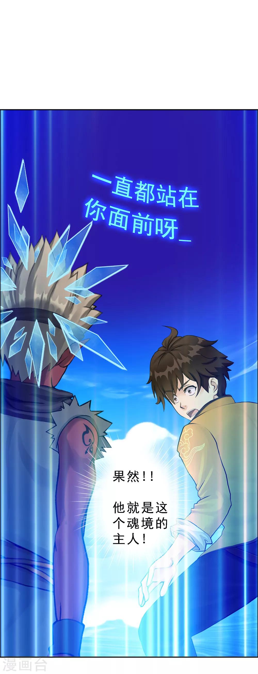 第30话 女王大人的见面礼27