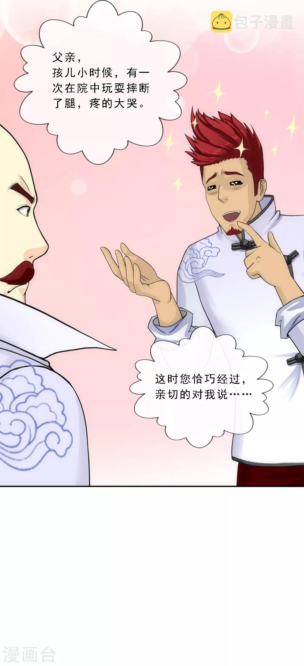 第218话 冒牌货219