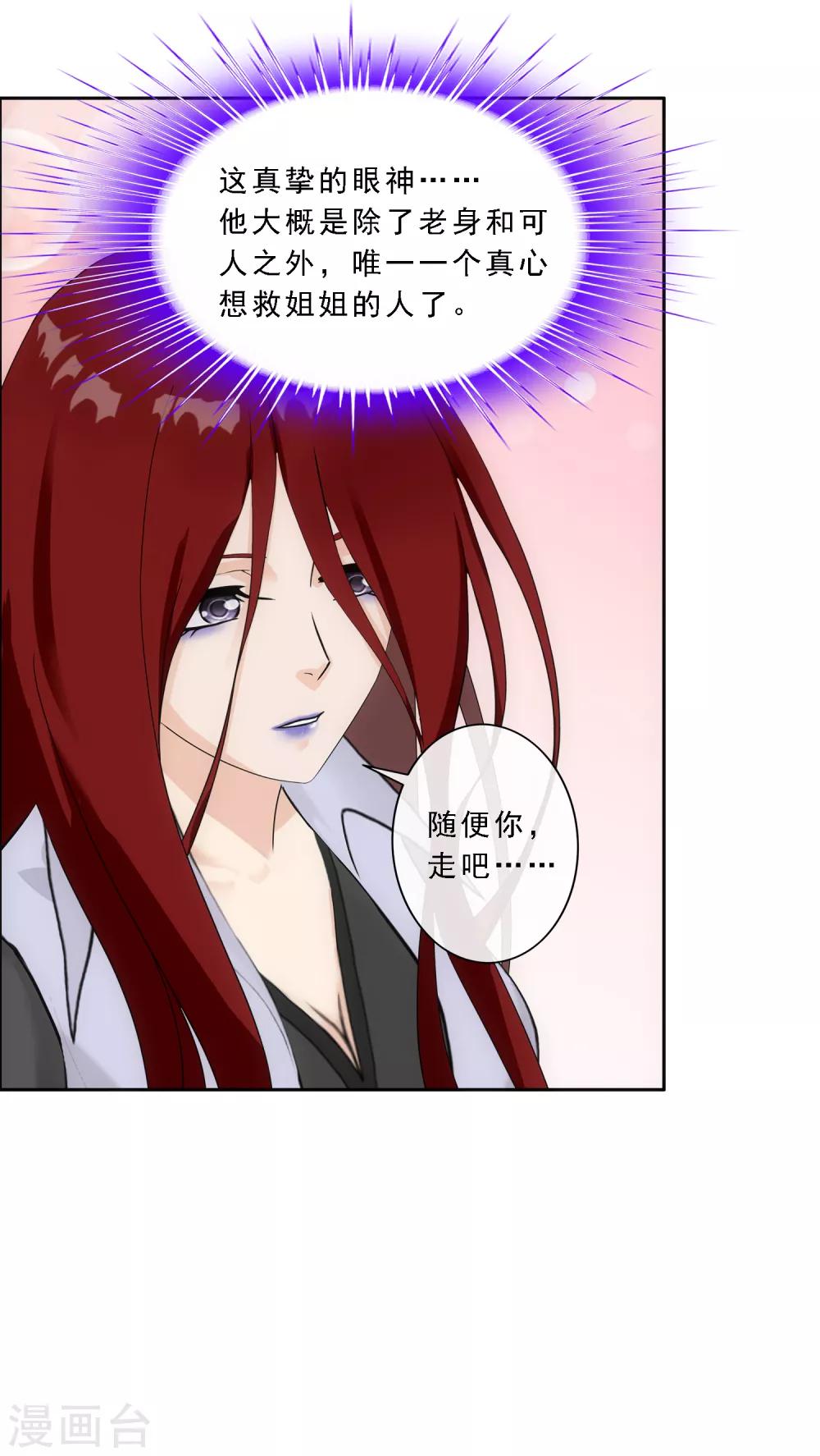 第167话 千魂的尊严4