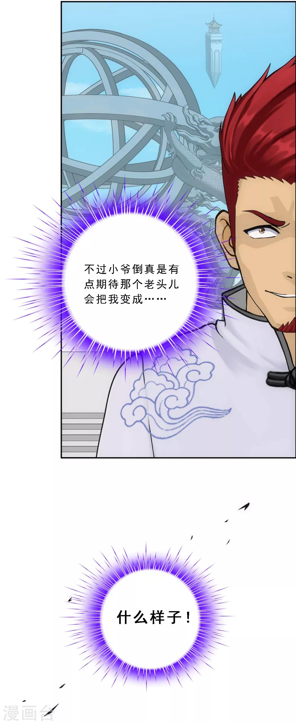 第181话 改头换面31