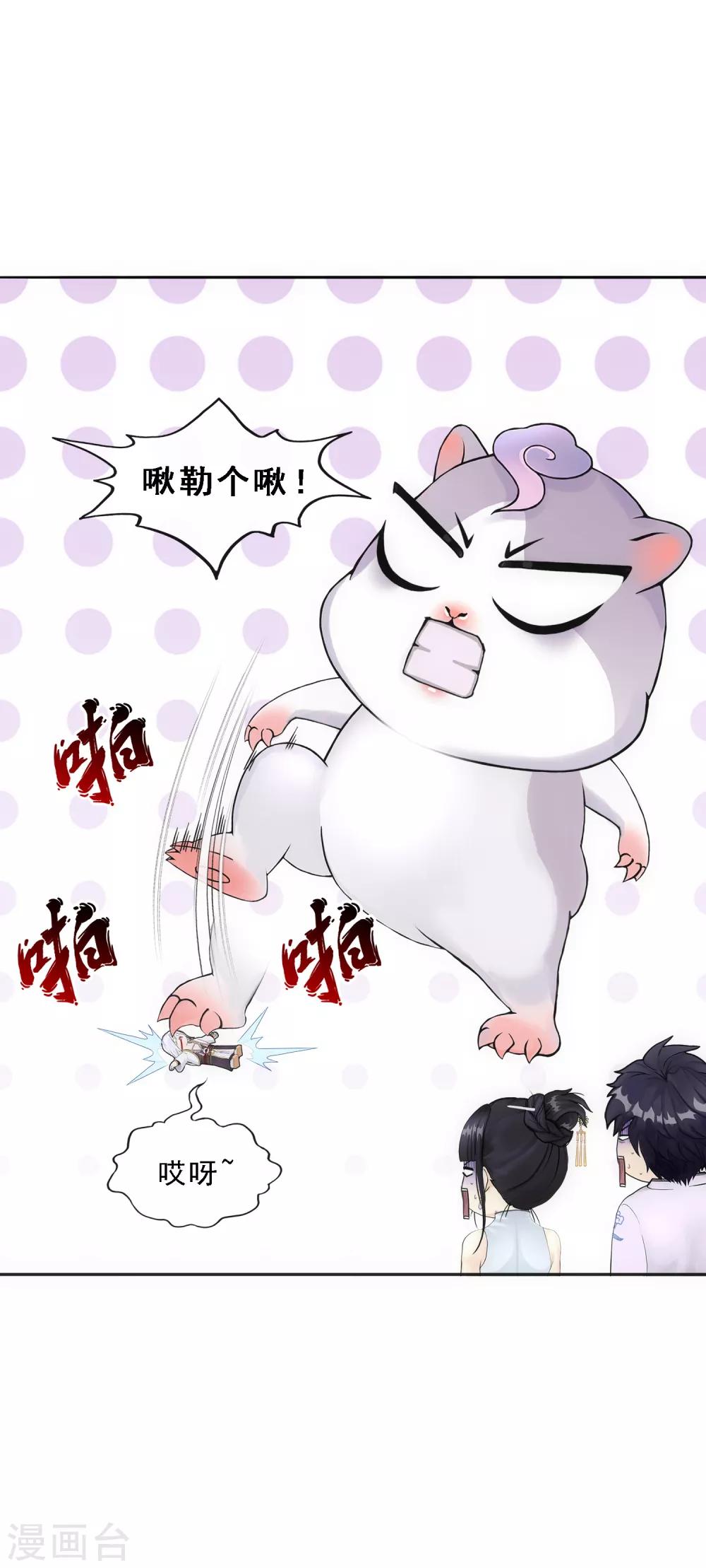 第93话 无我境分身13