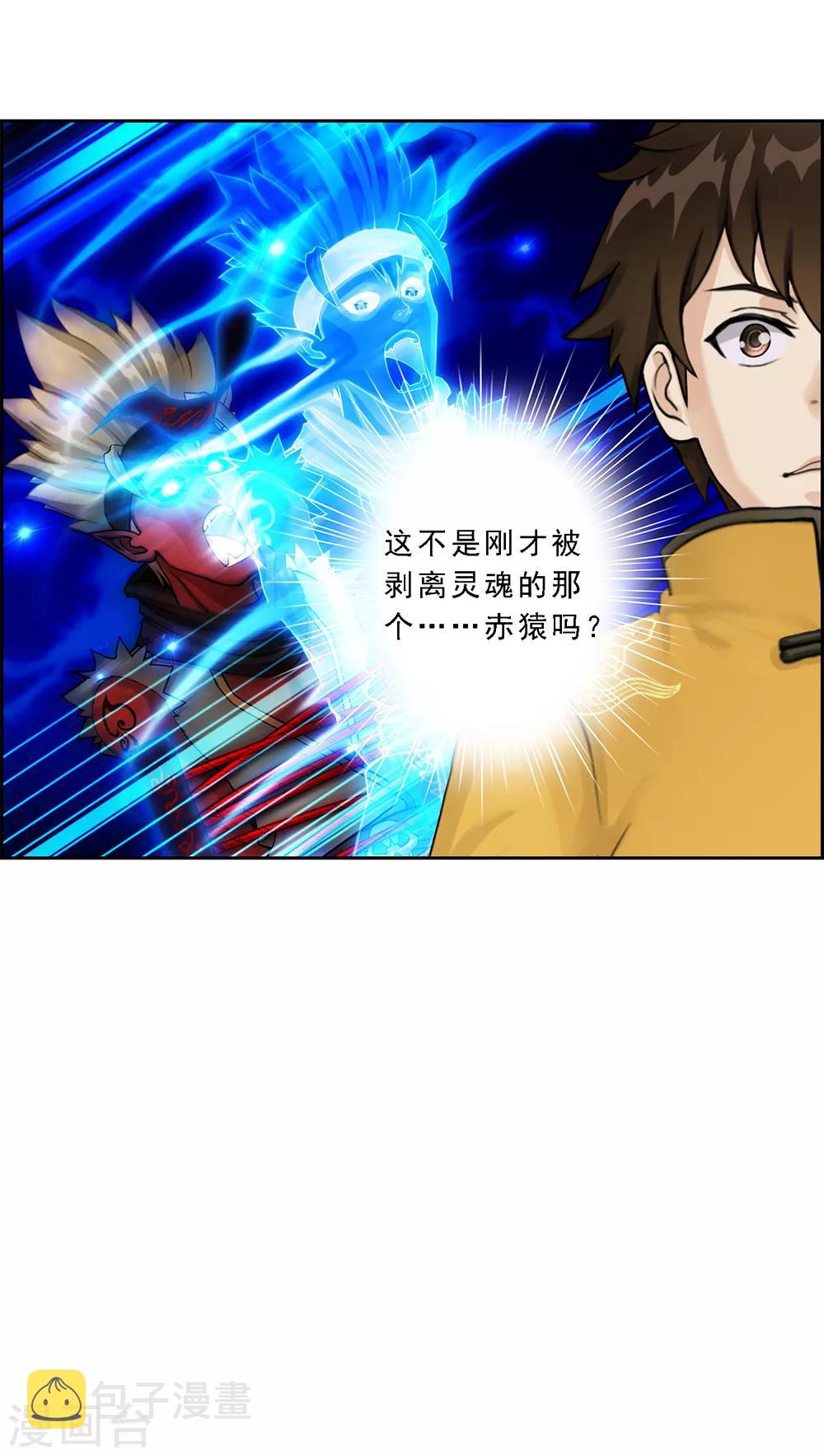 第30话 女王大人的见面礼13
