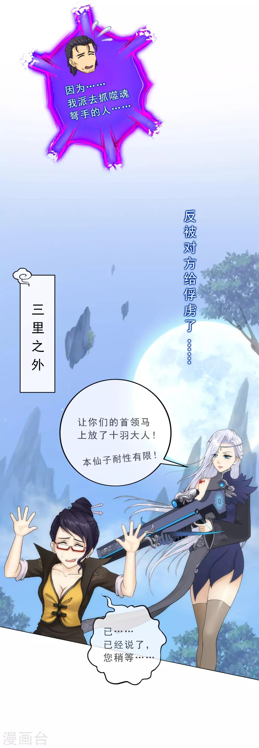 第38话 死亡标记21