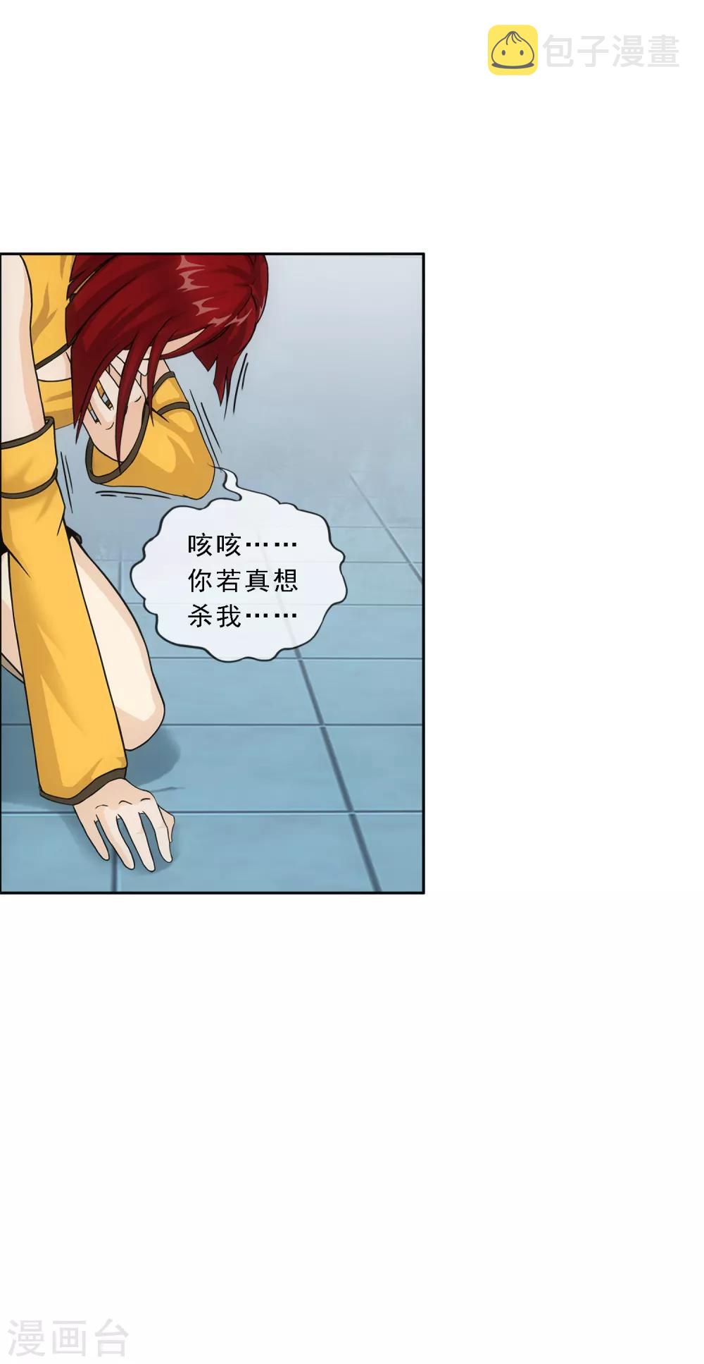 第188话 孤独的宗主29