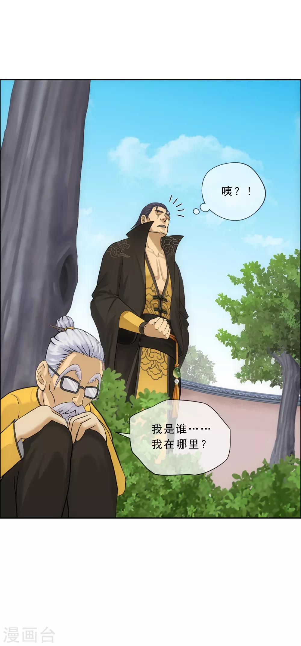 第116话 亲传弟子23