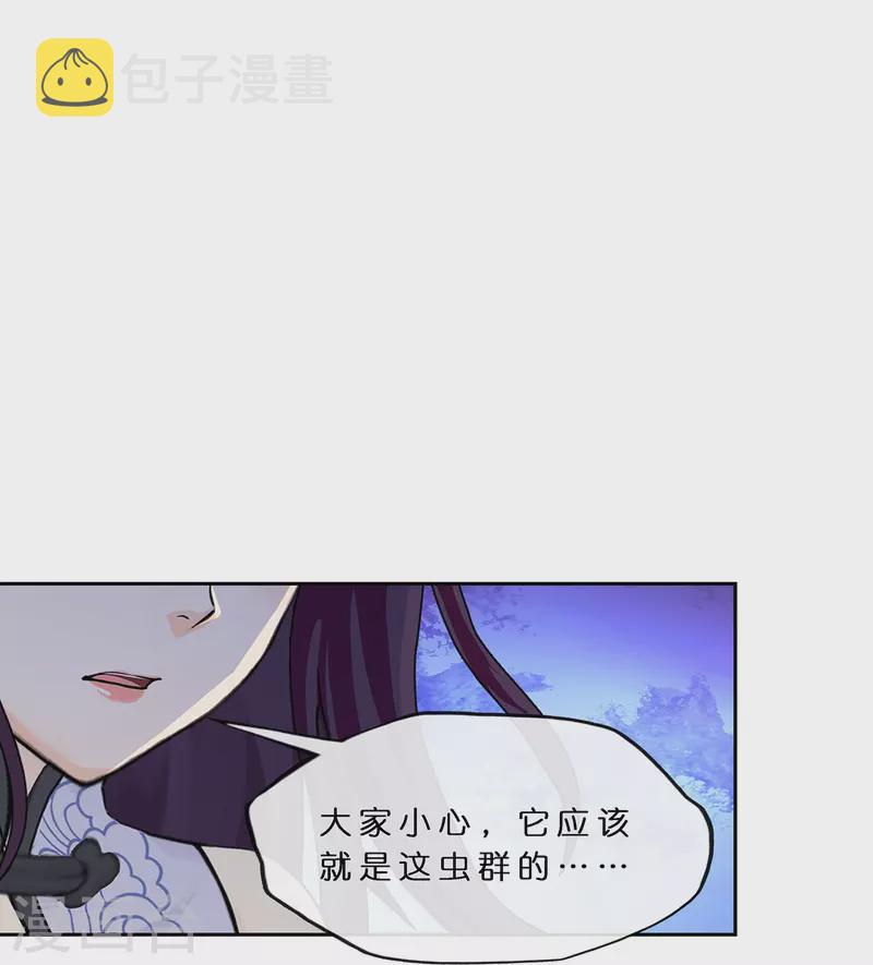 第386话 虫後的游戏12