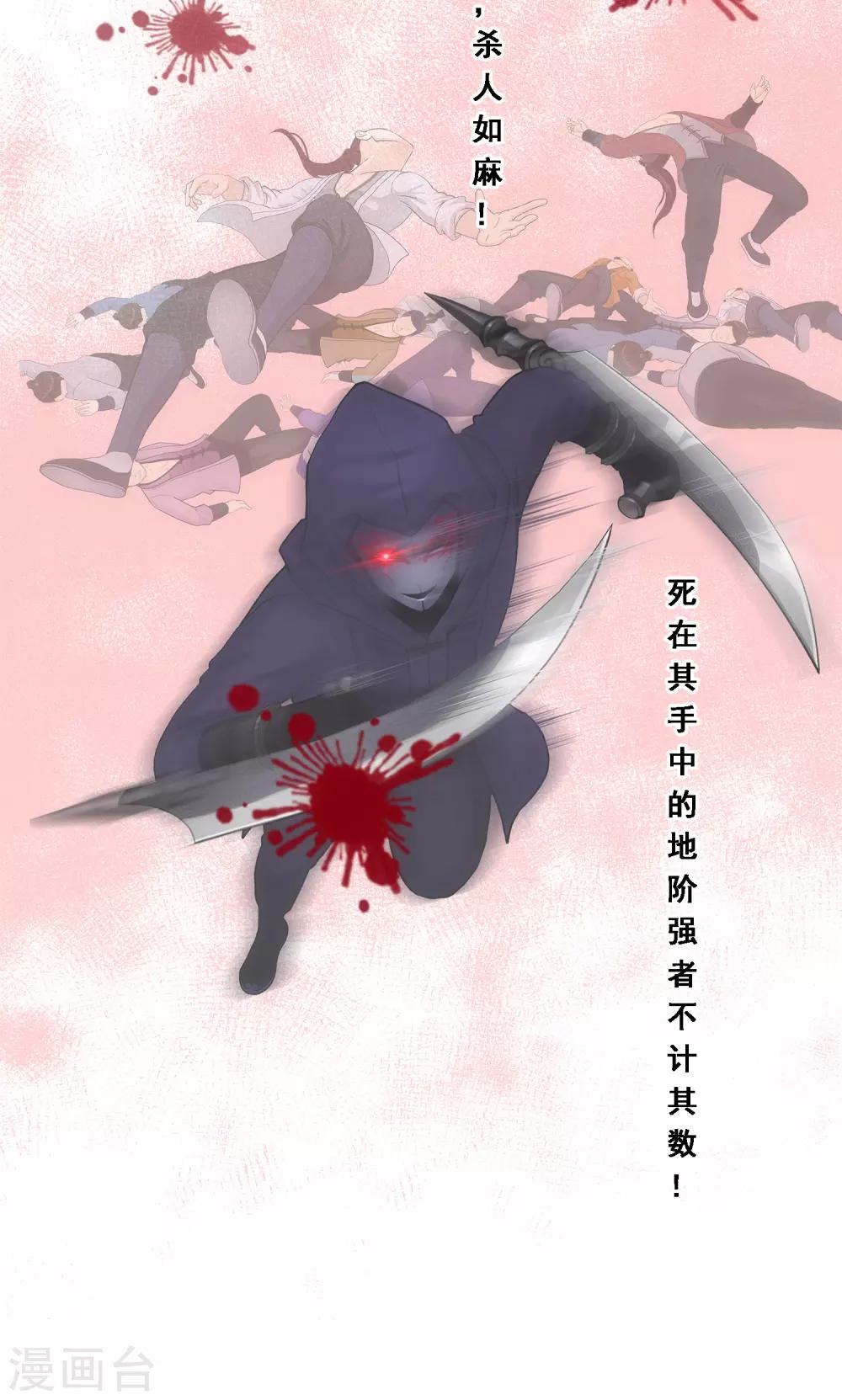 第186话 沙不死26